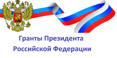 Студенты колледжей и ПТУ получать президентские гранты